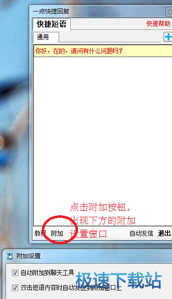 ���ӵ�QQ���촰����߅