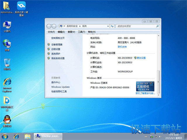 win7ghostϵ�y(t��ng)
