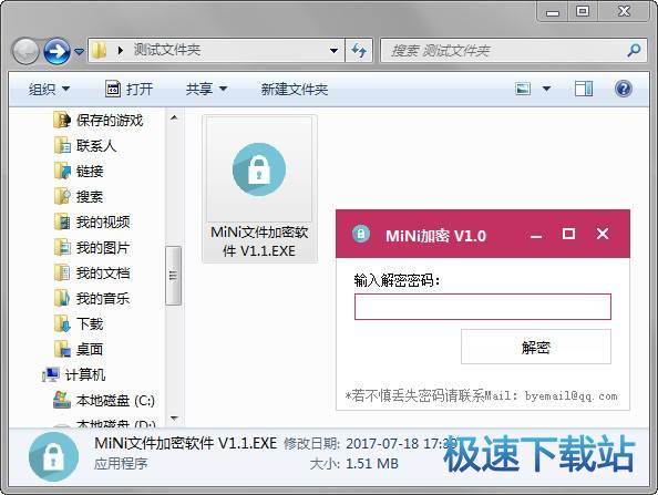 �ļ����ܽ���