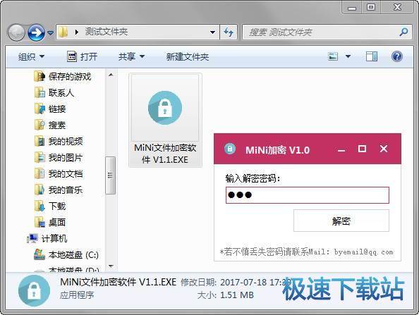 �ļ����ܽ���