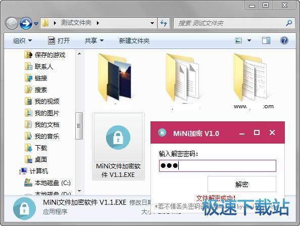 �ļ����ܽ���