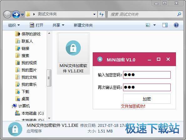 �ļ����ܽ���