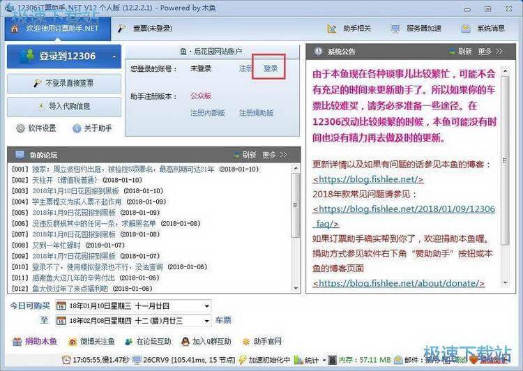 2018���\ӆƱ�̳�