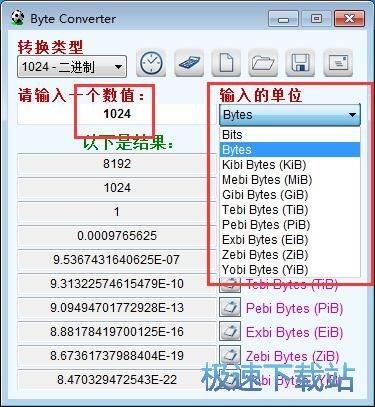 Byte Converterʹ�ý̳�