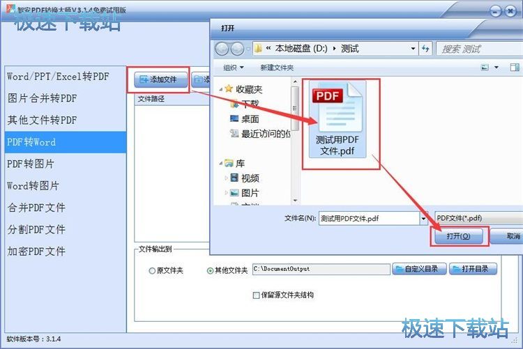 ��PDF�ļ��D�Q��Word�ļ�