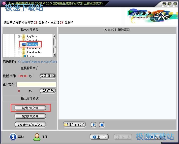 ����Flash���Խ̳�