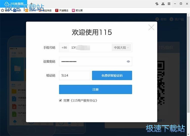 ע��(c��)115�~̖(h��o)�̳�