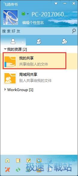 �����ļ��̳�