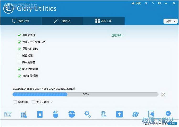 GlaryUtilitiesʹ�ý̳�