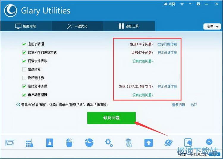 GlaryUtilitiesʹ�ý̳�