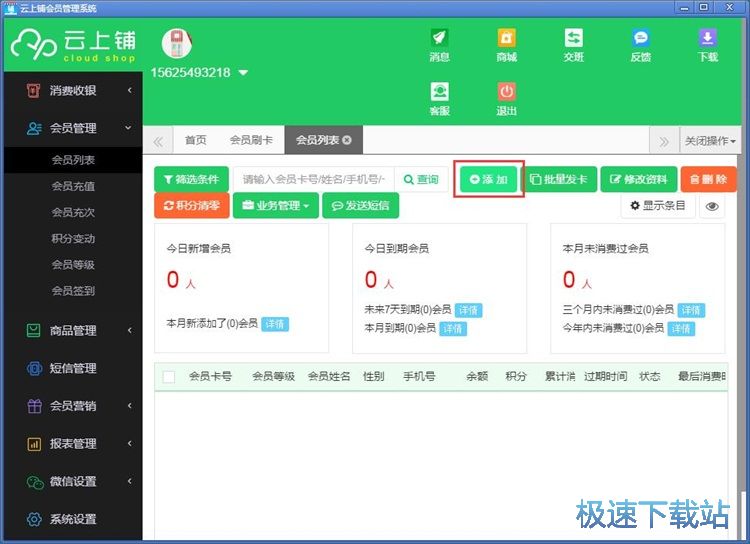 ���ӕ��T��Ϣ�̳�