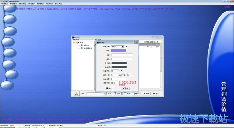 ����������(k��)��Ϣ�̳�