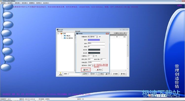 ����������(k��)��Ϣ�̳�