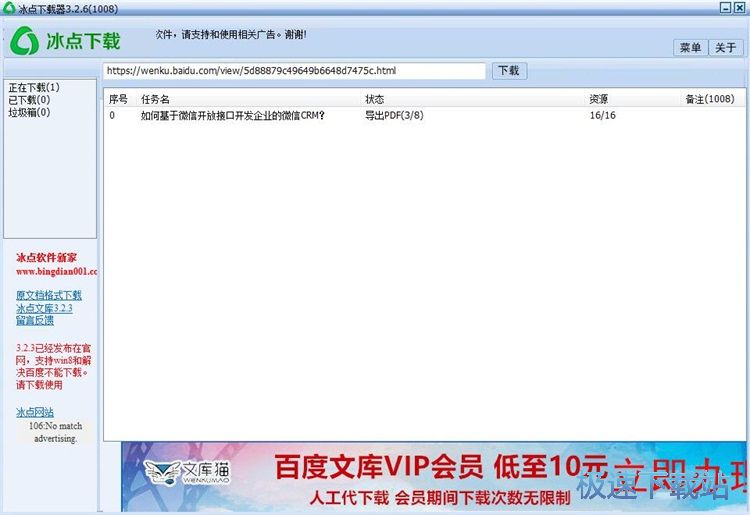 ���d�ٶ����½̳�