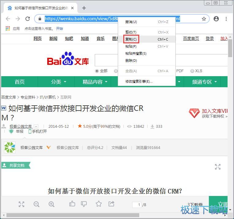 ���d�ٶ����½̳�