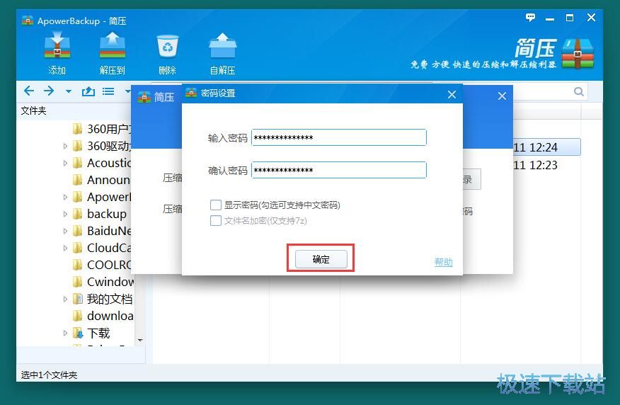 ���܉��s�ļ��̳�