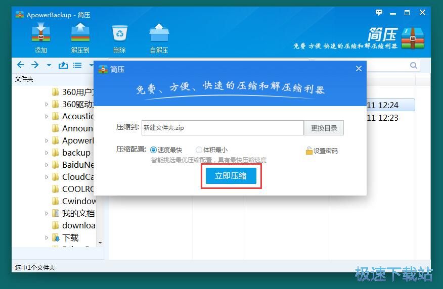 ���܉��s�ļ��̳�