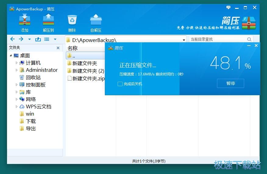 ���܉��s�ļ��̳�