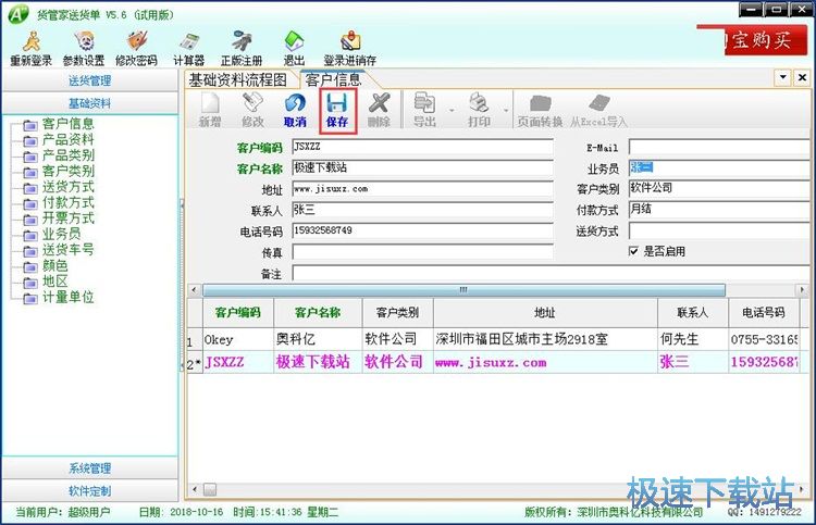 ���ӿ͑���Ϣ�̳�