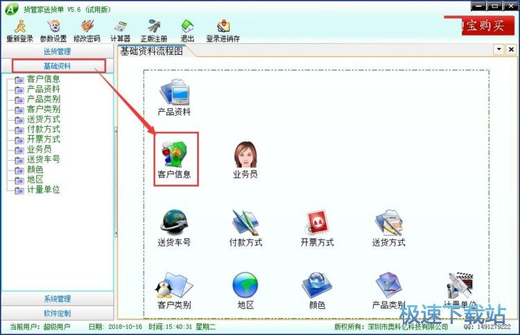 ���ӿ͑���Ϣ�̳�