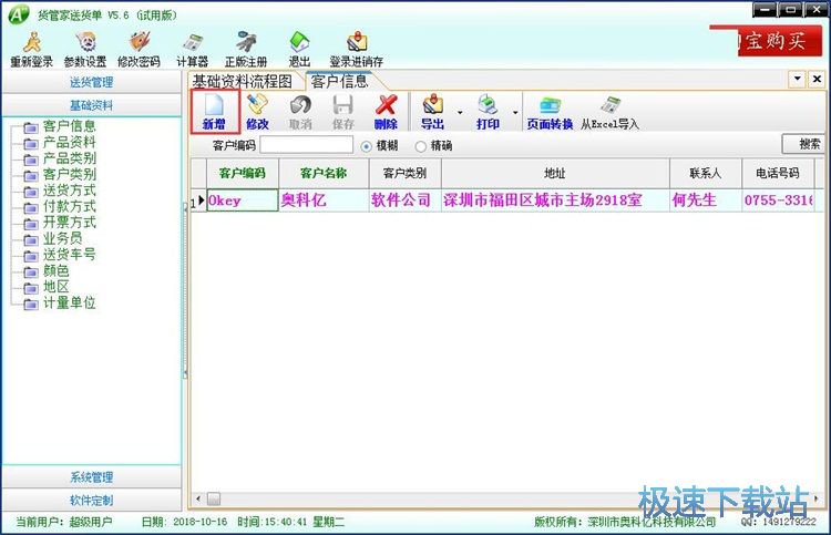 ���ӿ͑���Ϣ�̳�