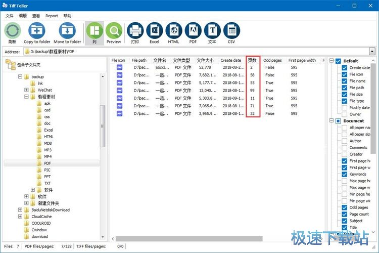 �yӋPDF퓔��̳�