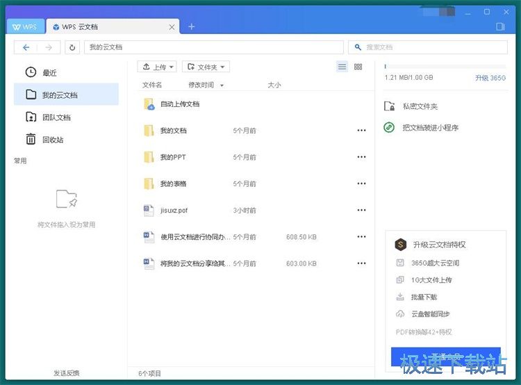 WPS���ęnʹ�ý̳�