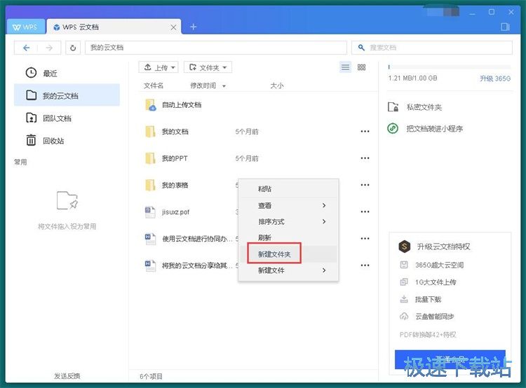 WPS���ęnʹ�ý̳�