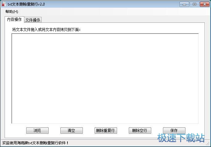 ���TXT�؏��н̳�