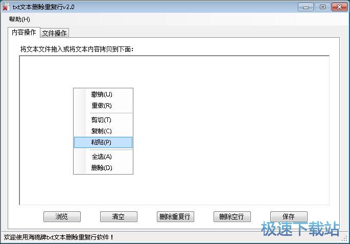 ���TXT�؏��н̳�