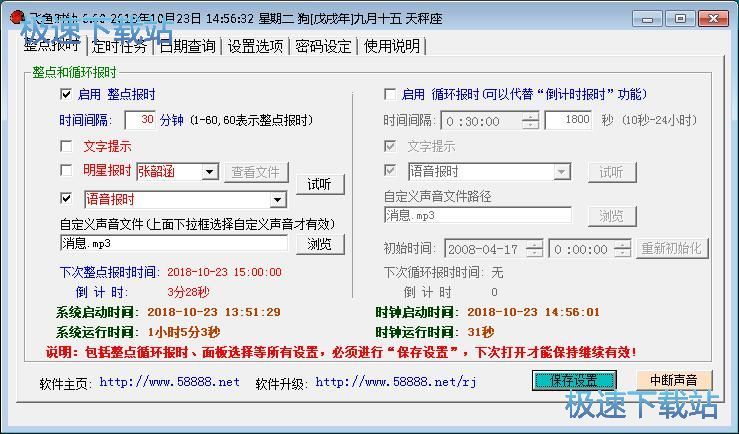 �O(sh��)�ö��r�΄�(w��)�̳�