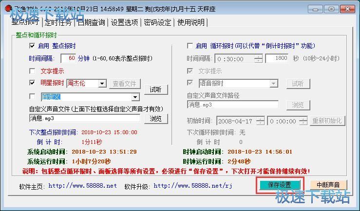 �O(sh��)�ö��r�΄�(w��)�̳�