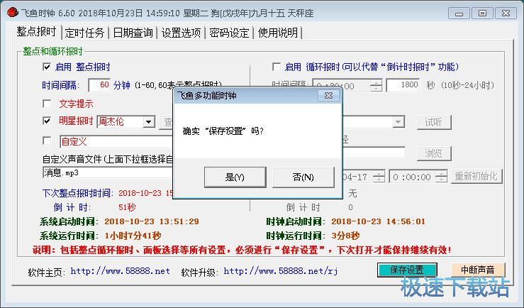 �O(sh��)�ö��r�΄�(w��)�̳�