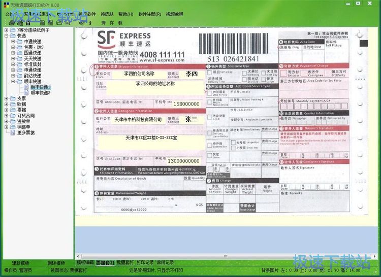 ��ӡ���f�ν̳�