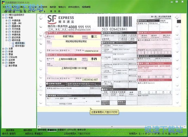 ��ӡ���f�ν̳�