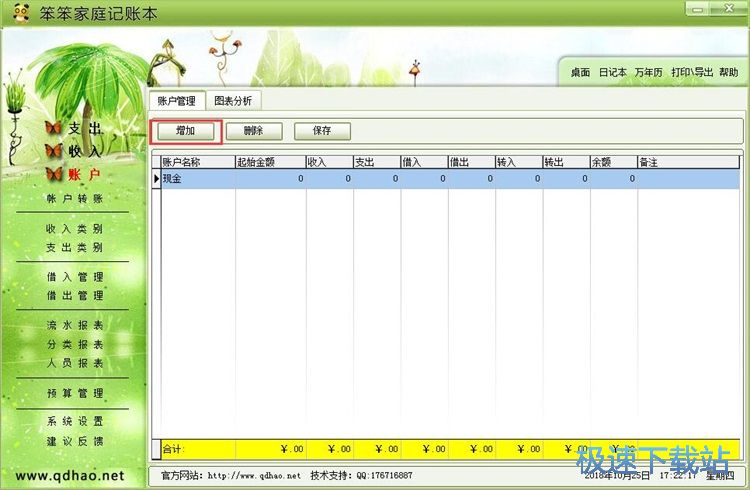 ����֧��ӛ�