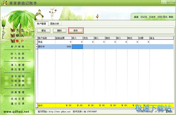 ����֧��ӛ�