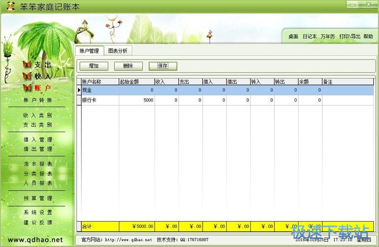 ����֧��ӛ�