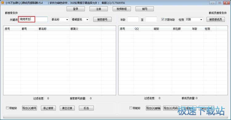 ��ȡQQȺ�ɆT��Ϣ�̳�