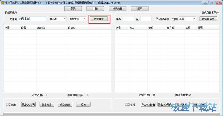 ��ȡQQȺ�ɆT��Ϣ�̳�