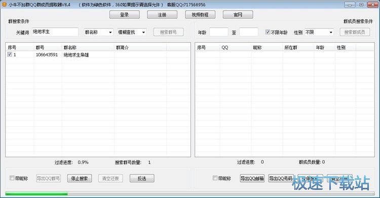 ��ȡQQȺ�ɆT��Ϣ�̳�