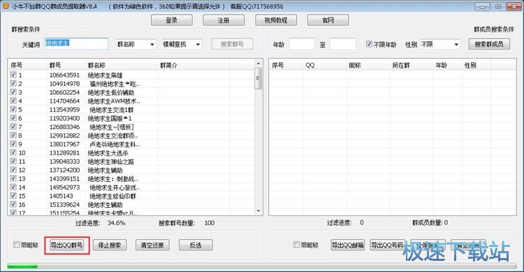 ��ȡQQȺ�ɆT��Ϣ�̳�