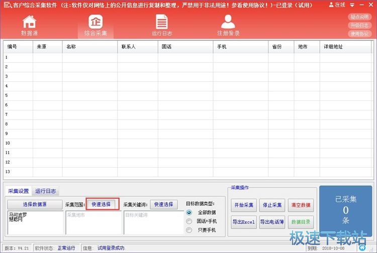 �ɼ��̑���Ϣ�̳�