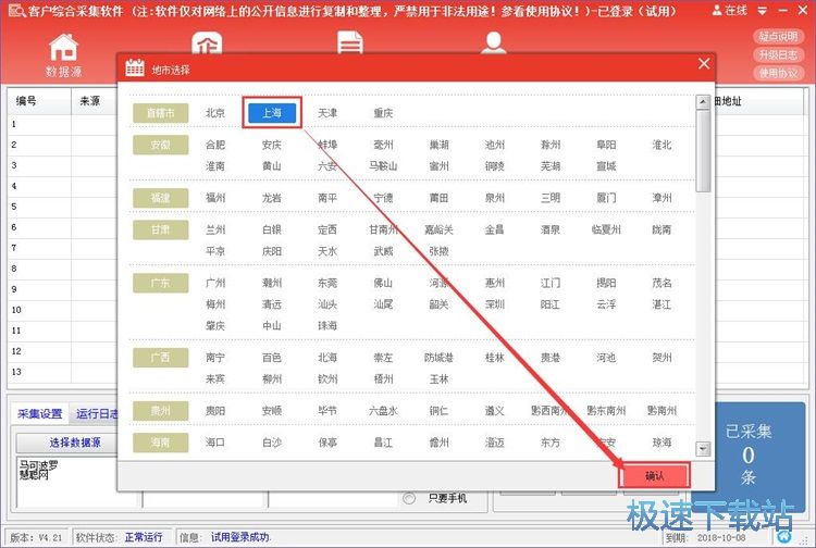 �ɼ��̑���Ϣ�̳�