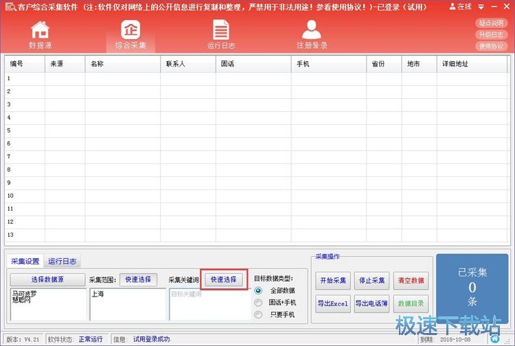 �ɼ��̑���Ϣ�̳�