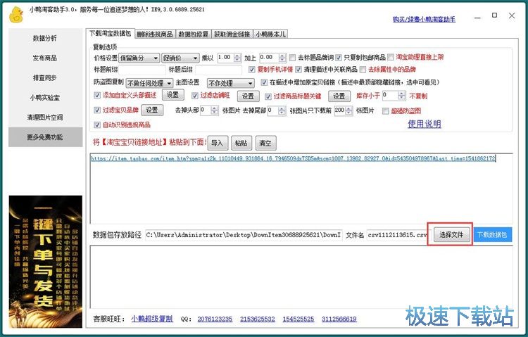 ���d�Ԍ���Ʒ�����̳�