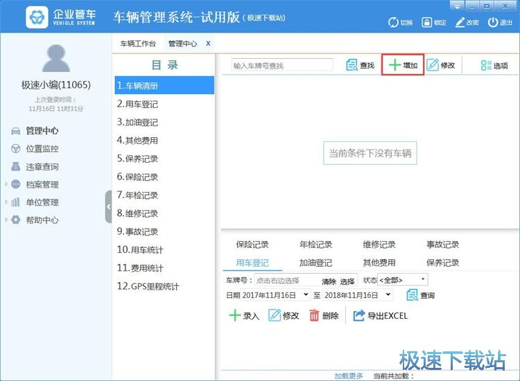 ����܇�v��Ϣ�̳�