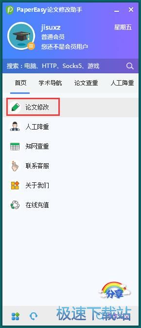 һ�I�޸�Փ�Ľ̳�