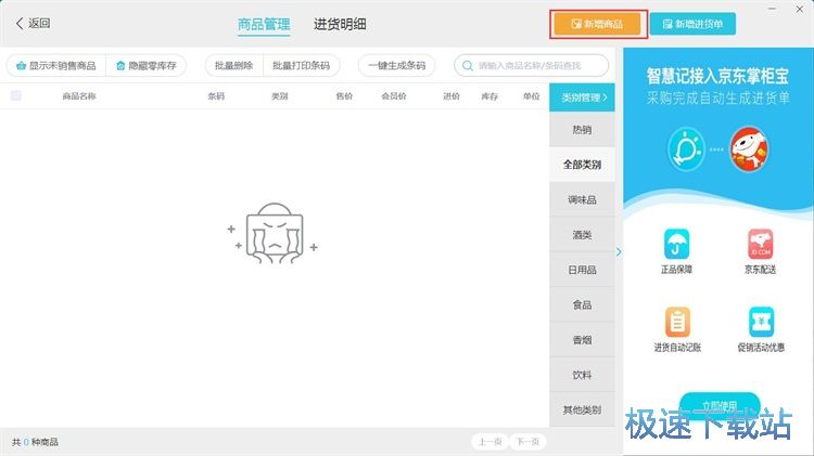 ������Ʒ��Ϣ�̳�