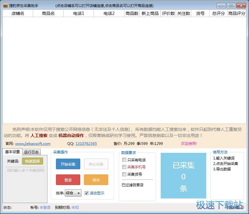 �ɼ����|��Ʒ��Ϣ�̳�